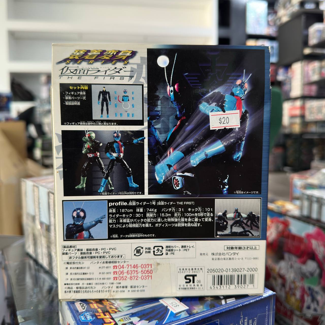 New Bandai Chogokin Kamen Rider The First Attached Transformation MASKED RIDER 1